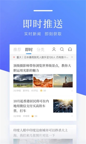 百度新闻安卓版APP