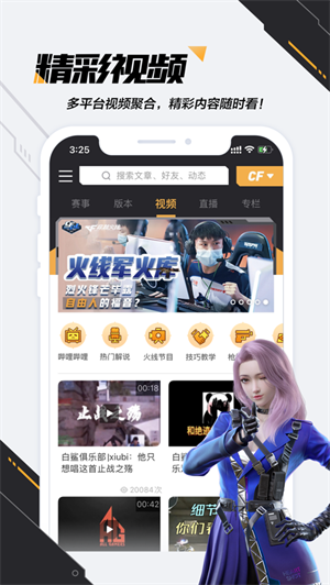 掌上穿越火线app