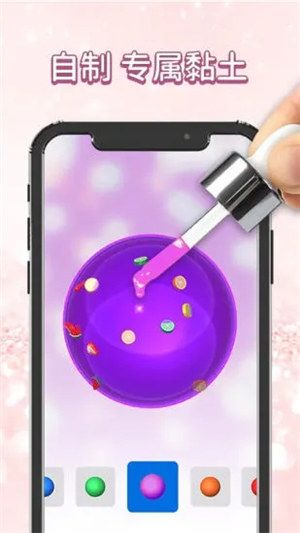 彩泥史莱姆下载