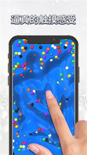 彩泥史莱姆破解版