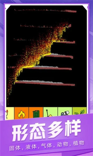 我的流沙世界游戏下载