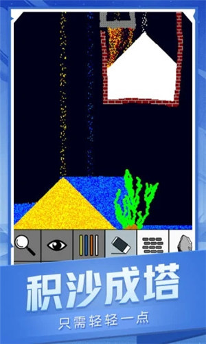 我的流沙世界破解版下载