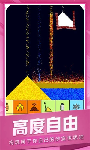 我的流沙世界破解版