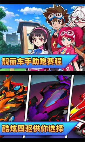 口袋四驱车内购破解版游戏下载