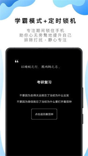 番茄ToDo免费版APP