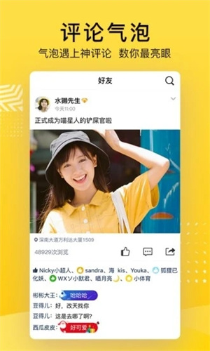 QQ空间官方版APP安装