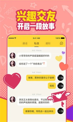 有信APP最新下载