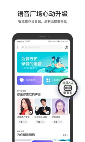 百度地图解锁版APP