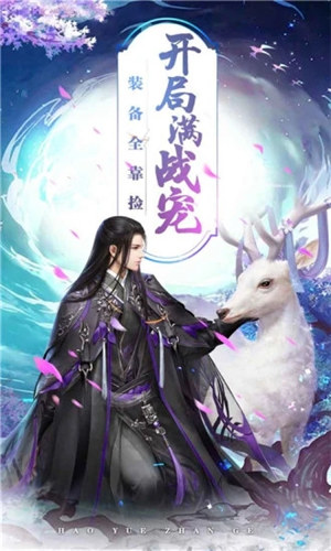 守护者们破解版