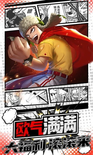 元气满满游戏下载