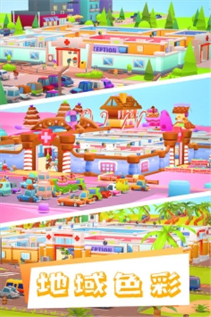 医院大亨无限金币钻石版游戏下载