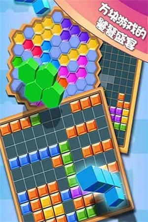 方块合合乐最新版游戏下载