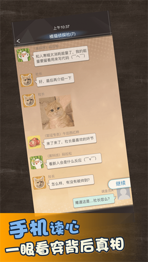 橘猫侦探社无限电量