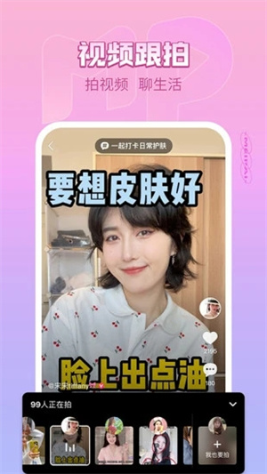 美拍解锁版app