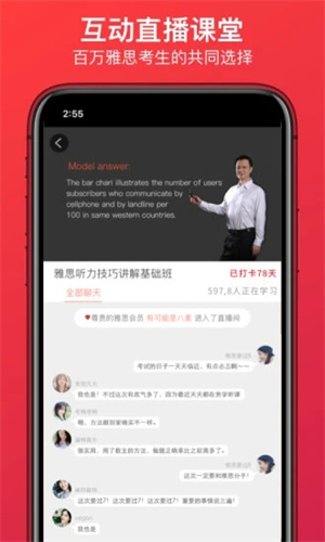 学为贵雅思APP最新版安装