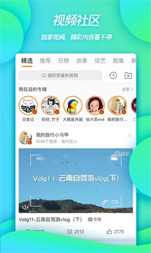 新浪微博破解版APP