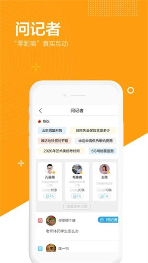 闪电新闻安卓版APP