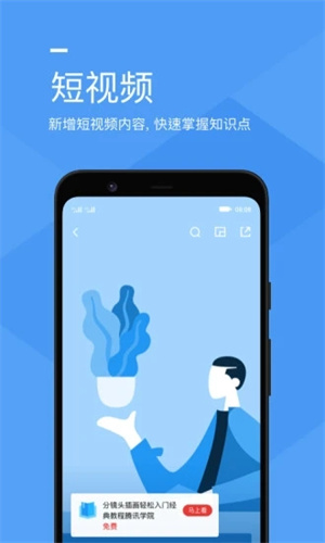 腾讯课堂免费版app