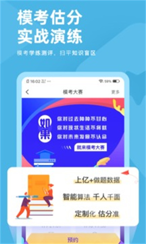 证券从业资格对题库手机版APP