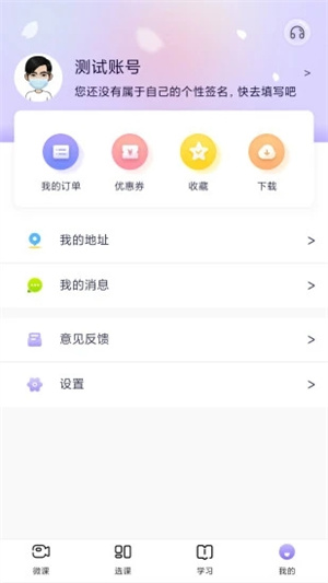 中公教师考试最新版安装