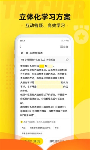 课观教师APP安卓版