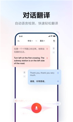 网易有道词典最新版APP