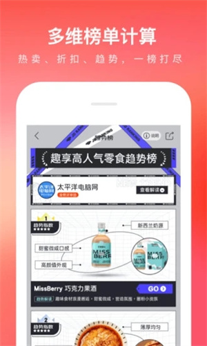 京东免费版APP下载