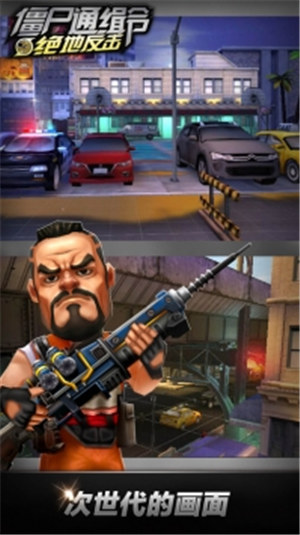 僵尸通缉令无限金币版游戏下载