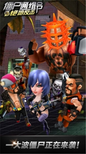 僵尸通缉令破解版下载