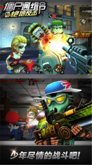 僵尸通缉令破解版游戏下载