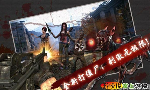 僵尸危情破解版下载