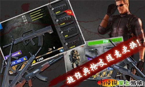 僵尸危情无敌破解版