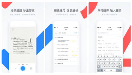 学霸君安卓版APP