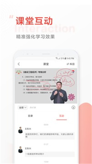 中大网课APP官方版安装