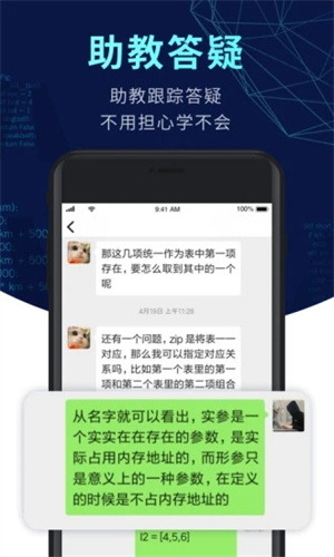 扇贝编程APP解锁版安装