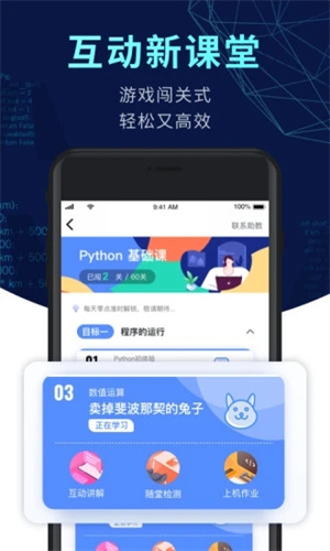 扇贝编程APP解锁版下载