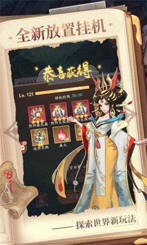 放置与召唤破解版下载