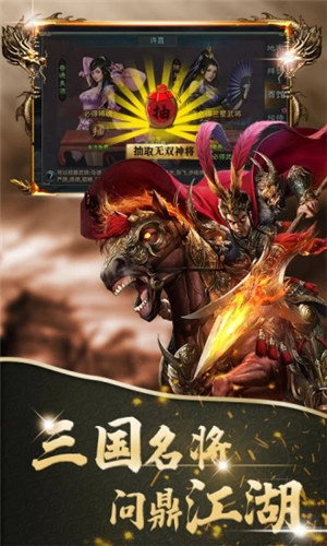 三国跑跑破解版