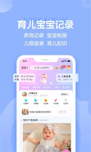 妈妈网孕育APP手机版