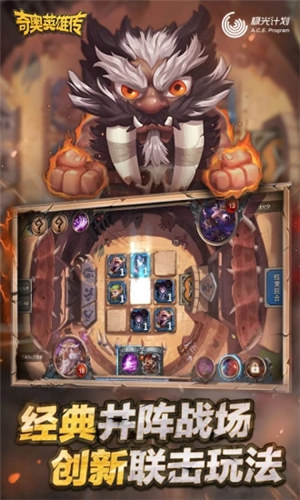 奇奥英雄传手游