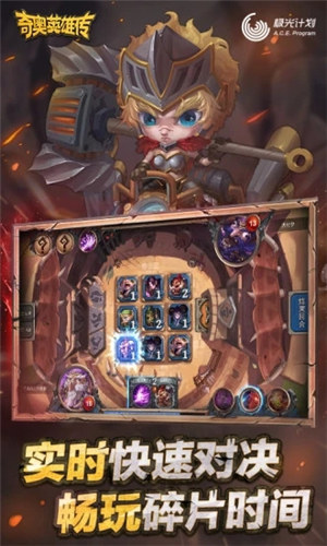 奇奥英雄传手游下载