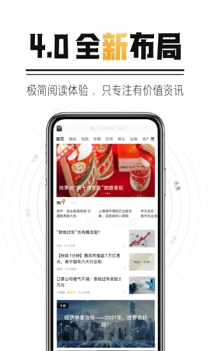 时代财经APP最新版安装