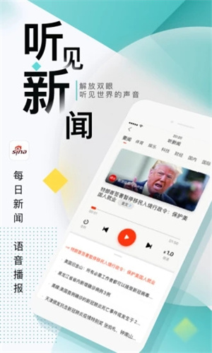 新浪新闻APP解锁版安装