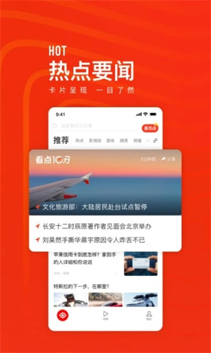 快报安卓版APP