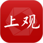 上观新闻手机版APP