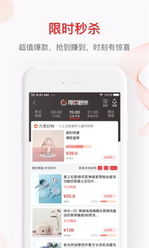 贝贝APP手机版下载