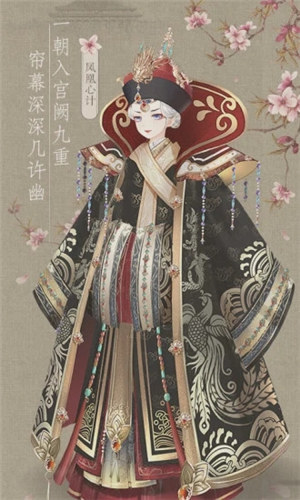 凤凰心计破解版无限元宝下载