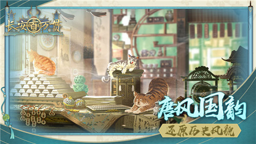 长安百万贯游戏