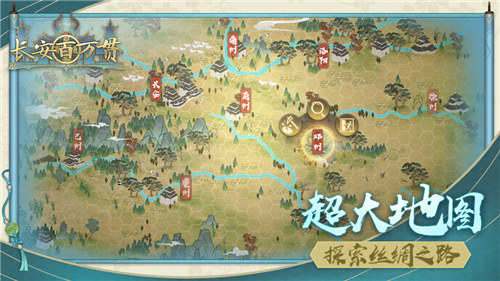 长安百万贯破解版