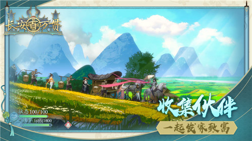 长安百万贯破解版游戏下载